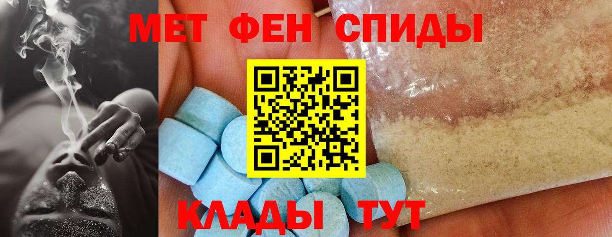 Amphetamine  АМФ Розовый  Вход с VPN  Канаш 