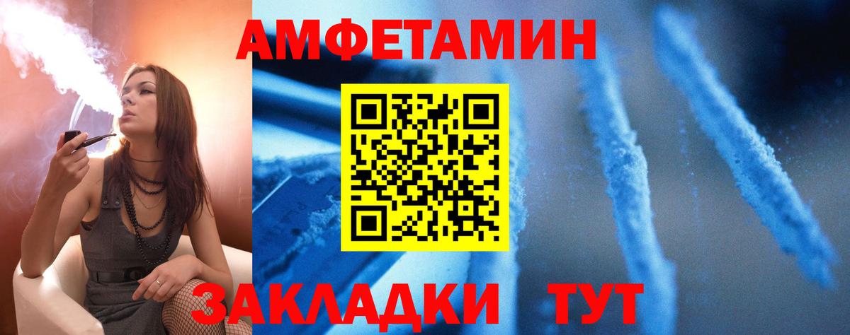Амфетамин 97% Канаш
