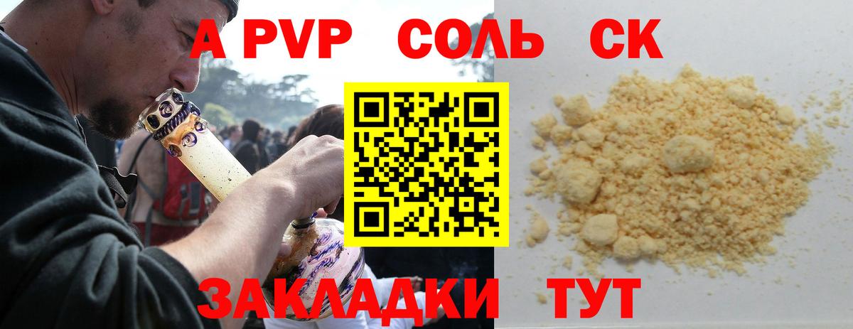 Канаш  Alpha-PVP Crystall  APVP  A-PVP кристаллы  Вход с VPN 