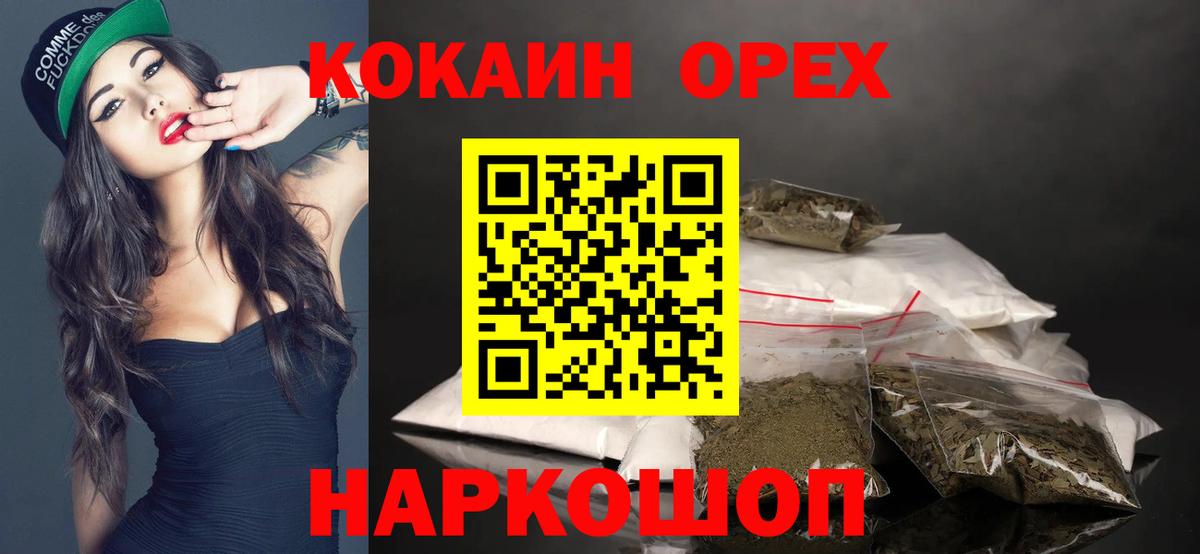 Канаш  как найти   Вход с VPN  КОКАИН VHQ  КОКАИН 98% 