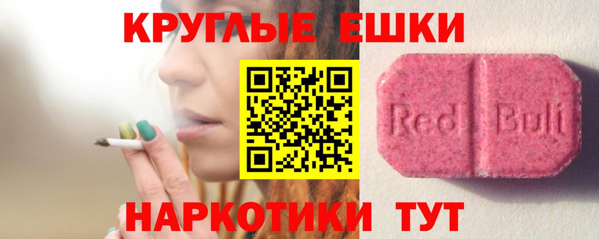 Экстази 300 mg Канаш