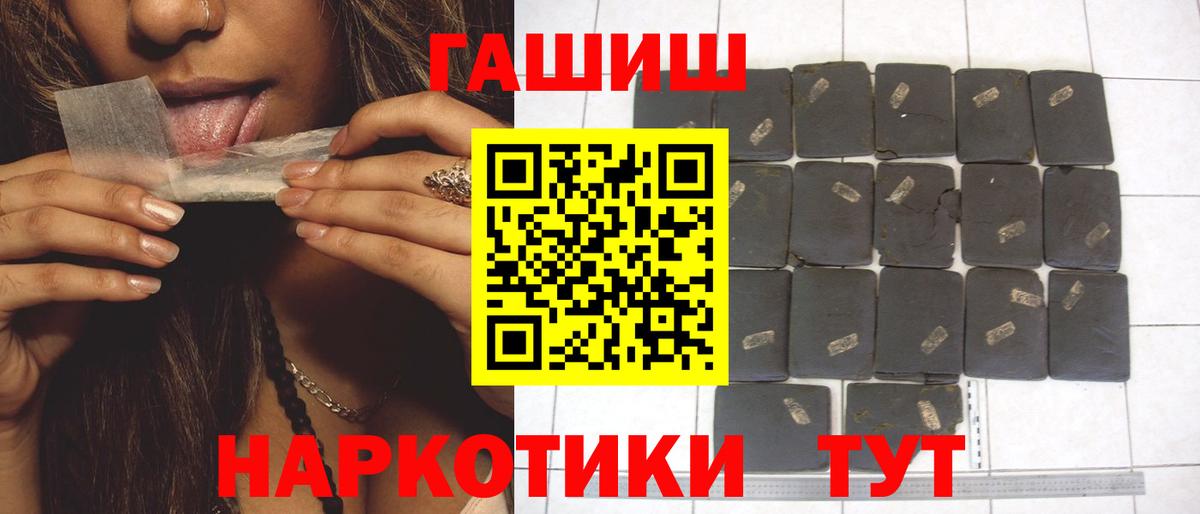 Гашиш ice o lator Канаш