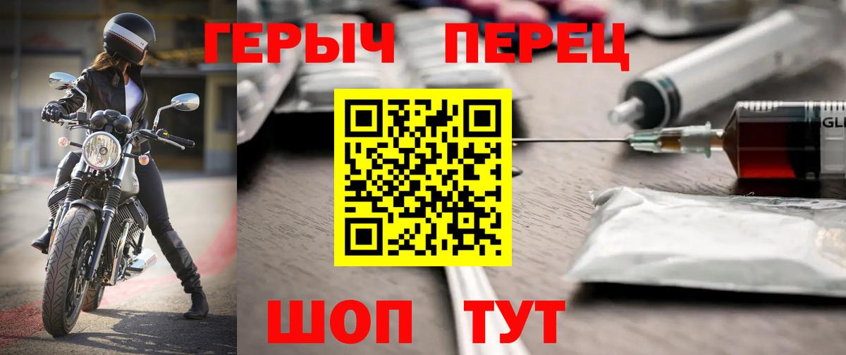 ГЕРОИН VHQ Канаш