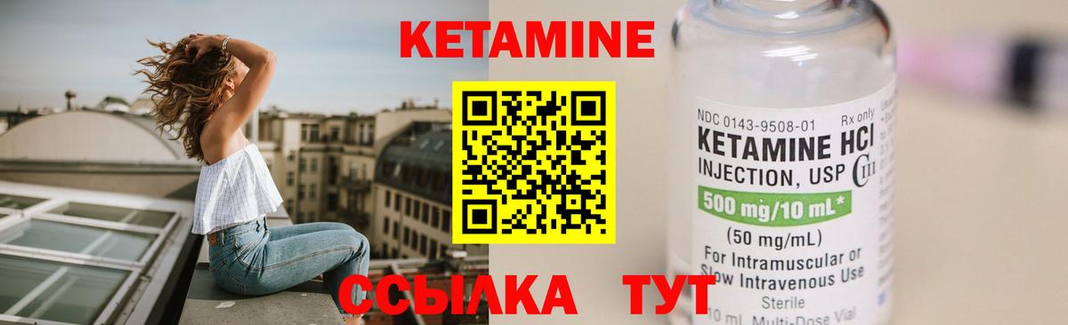 Канаш  Кетамин ketamine  Вход с VPN  КЕТАМИН VHQ 