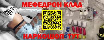 наркотики Краснознаменск