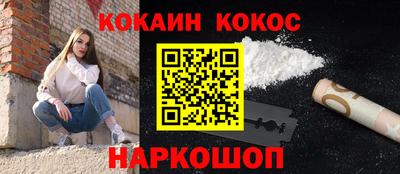 кокаин VHQ Краснодар
