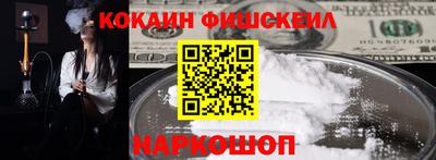 кокаин VHQ Краснодар
