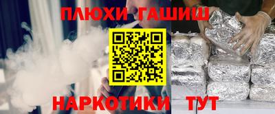 наркотики Краснознаменск