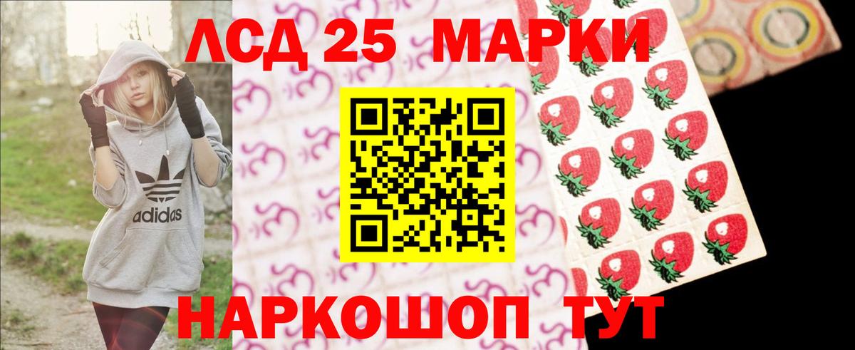 LSD-25 экстази кислота  LSD-25 экстази кислота  Канаш  Вход с VPN 