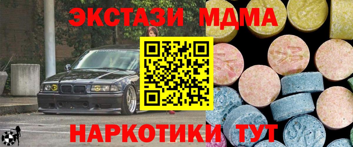 МДМА Molly Канаш