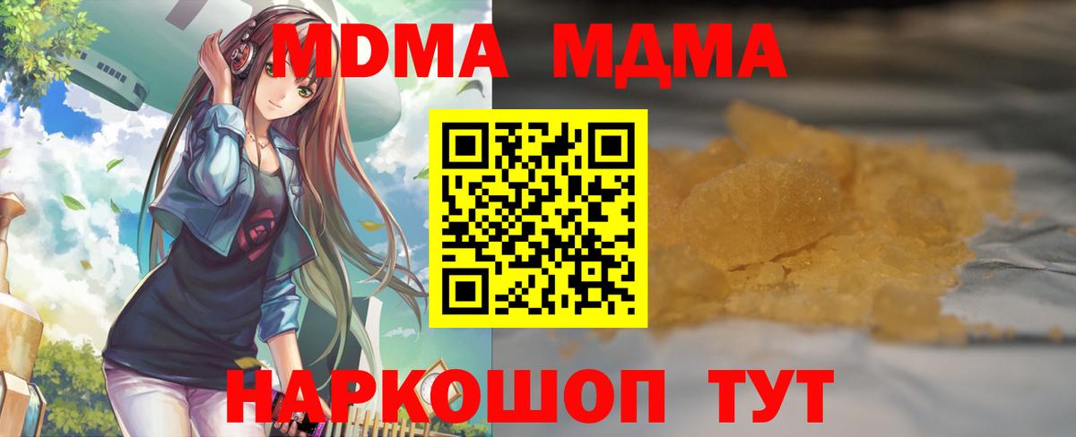 Канаш  МДМА  Вход с VPN  МДМА кристаллы 
