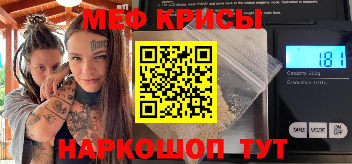 МЕФ мука Канаш