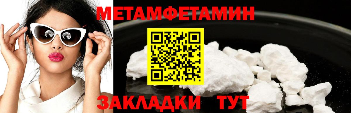 МЕТАМФЕТАМИН винт Канаш
