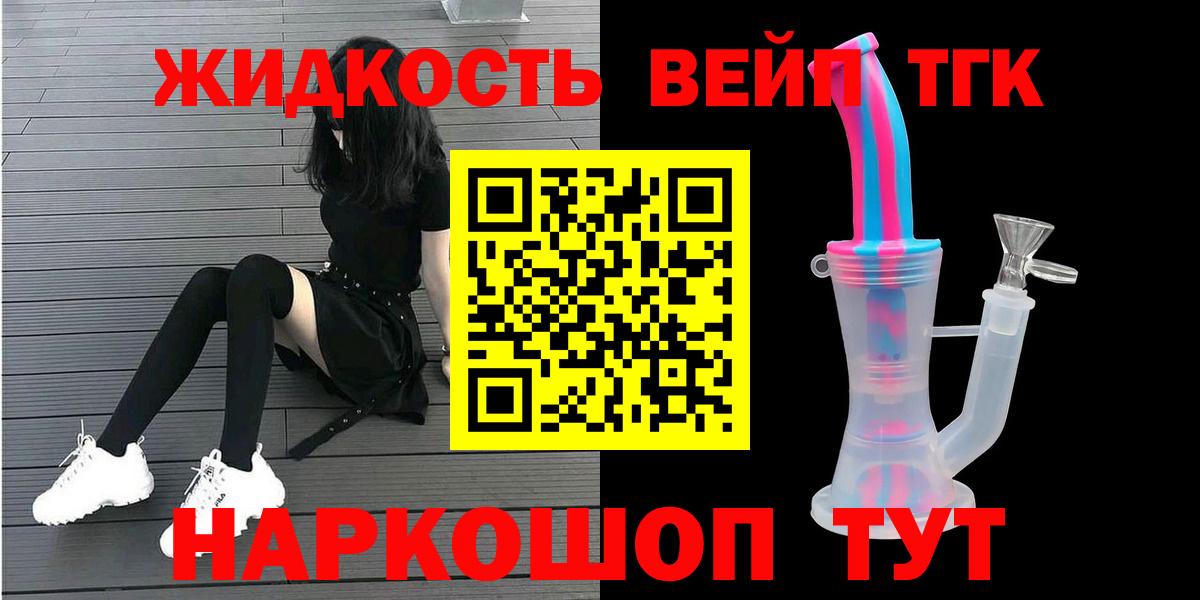 ТГК гашишное масло  Вход с VPN  Канаш  цена   Дистиллят ТГК Wax 