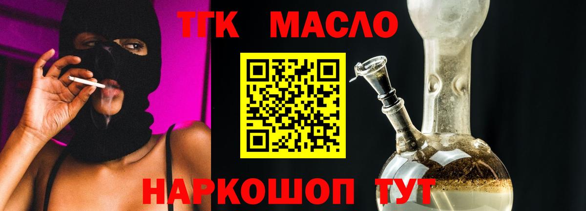 ТГК вейп Канаш